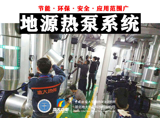 地大熱能：地暖和地源熱泵的差別 哪個(gè)更省錢(qián) 千萬(wàn)別選錯(cuò)！