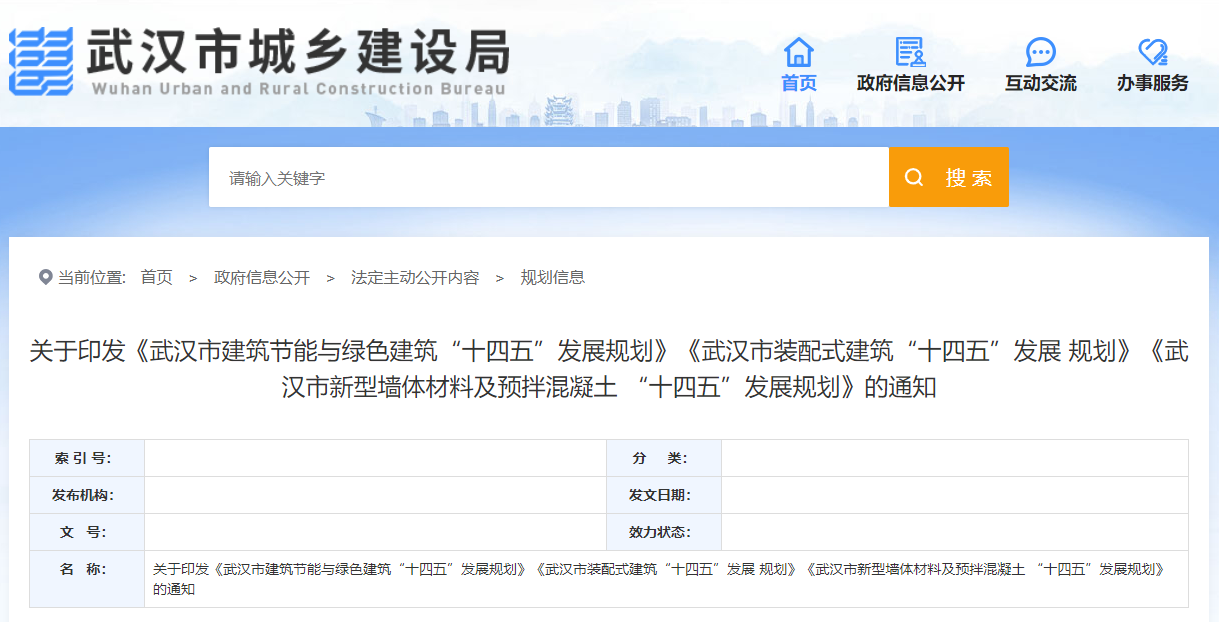 武漢市“十四五”規(guī)劃：規(guī)模化推進淺層地?zé)崮埽ǖ卦礋岜茫├? width=