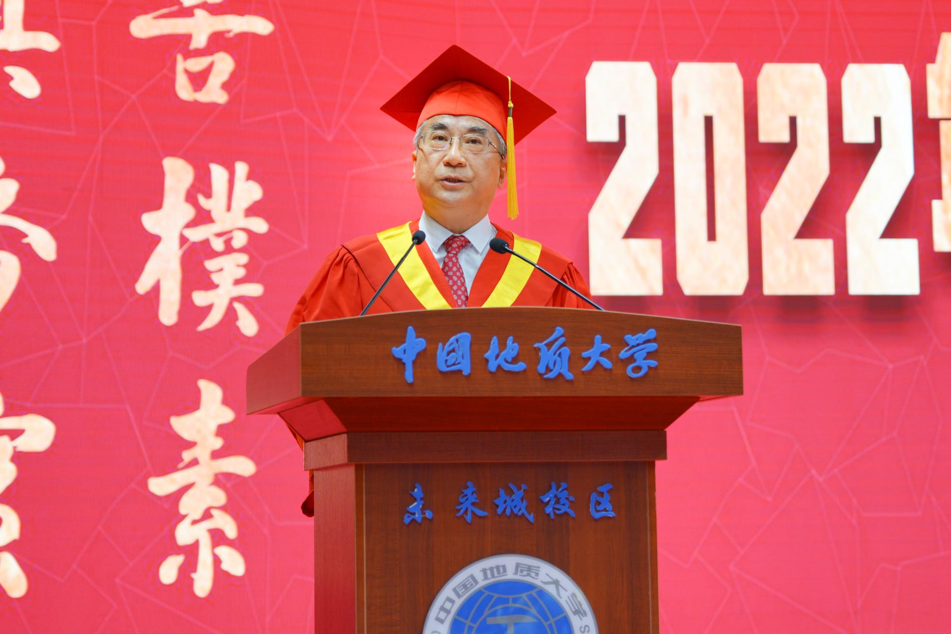 我校中國地質(zhì)大學（武漢）隆重舉行2022年畢業(yè)典禮暨學位授予儀式-地大熱能