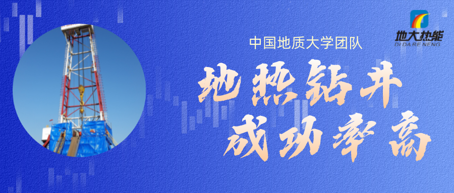 地?zé)崾窃趺葱纬傻模績(jī)?nèi)蒙古能建設(shè)大型發(fā)電廠嗎？-地?zé)豳Y源開(kāi)發(fā)利用-地大熱能