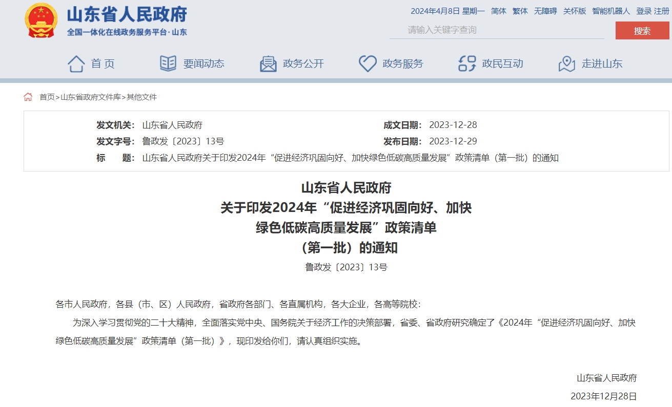 每口地?zé)峋罡擢勓a(bǔ)100萬元！山東推進(jìn)地?zé)崮苁痉俄椖拷ㄔO(shè)-地大熱能
